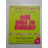 Programul care va va schimba viata esti ceea ce mananci - Dr. Gillian McKeith Programul care va va schimba viata esti ceea ce mananci - Dr. Gillian McKeith